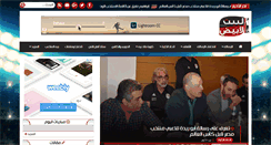 Desktop Screenshot of elbetelabyad.com